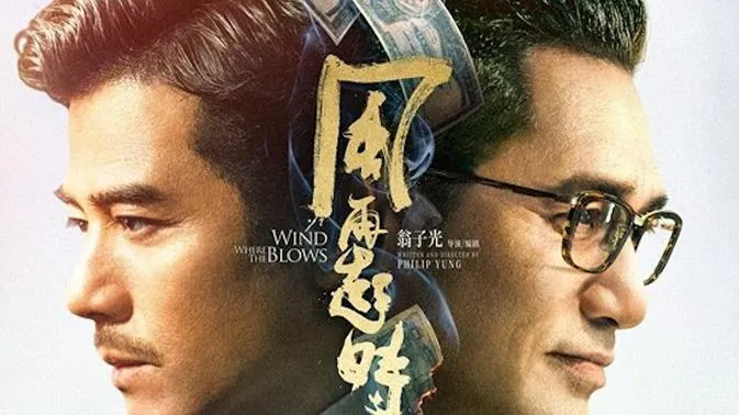 Dàn sao khủng Hong Kong có mặt tại buổi chiếu ra mắt phim &quot;Khi gió lại nổi lên&quot;