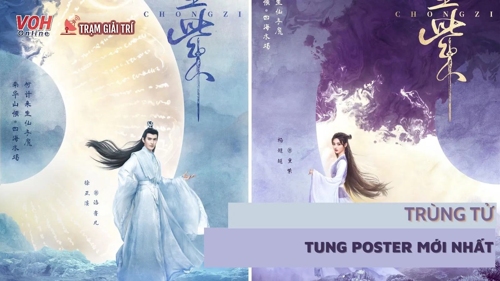 Drama cổ trang Trùng Tử tung poster huyền ảo chính thức ấn định ngày chiếu