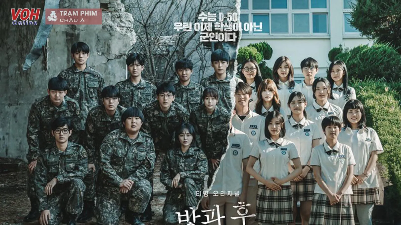 Duty After School hé lộ poster đầu tiên, phim kinh dị quái vật của Netflix có gì đáng mong đợi?