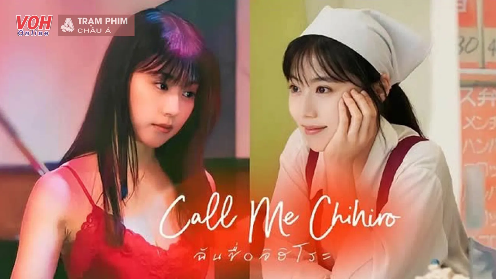 Có gì trong một bộ phim lấy đề tài gái bán hoa hoàn lương mang tên Call me Chihiro?
