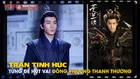 Trần Tinh Húc và những cái tên từng bỏ lỡ vai diễn bạo