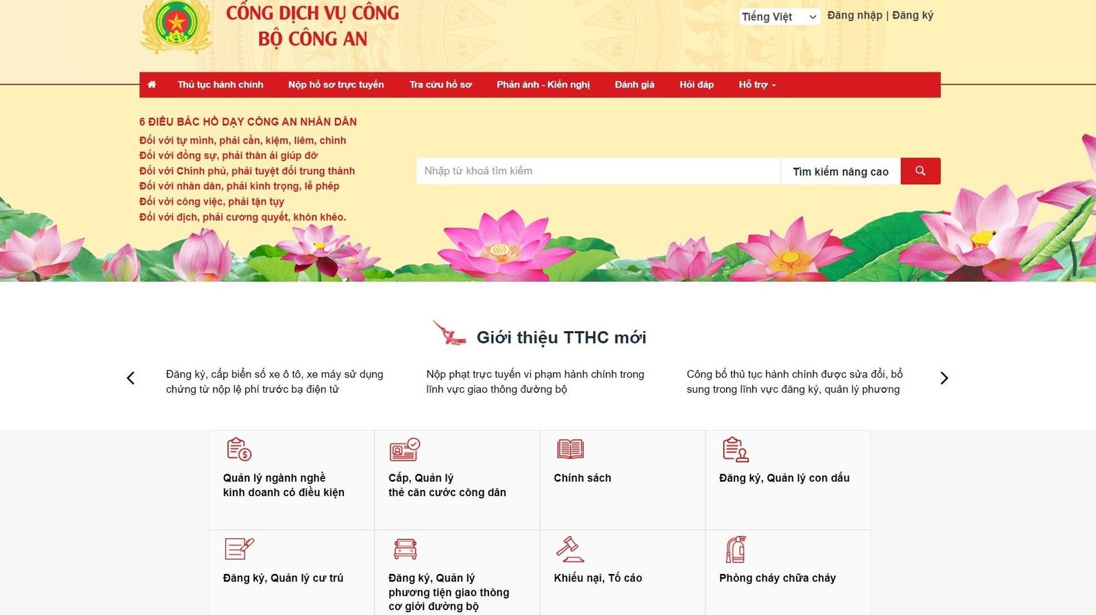 Bộ Công an đã đưa 224/224 dịch vụ công lên mạng
