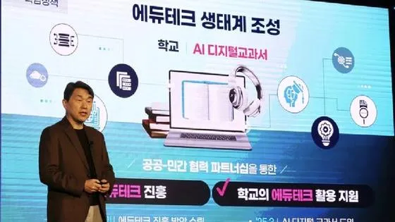 Hàn Quốc thí điểm giảng dạy bằng AI