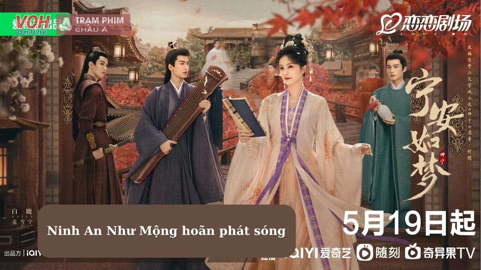Drama Ninh An Như Mộng của Bạch Lộc và Trương Lăng Hách bị hoãn chiếu đột xuất