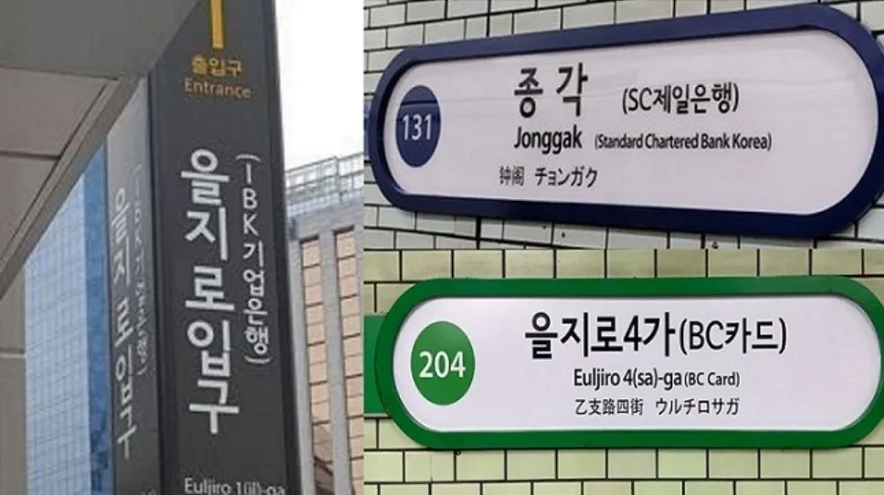 Hàn Quốc: Seoul Metro rao bán 30 tên nhà ga tàu điện ngầm