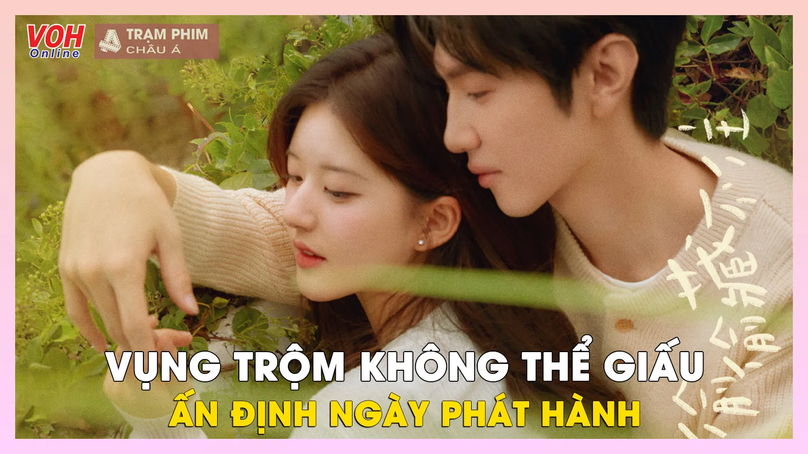 Vụng Trộm Không Thể Giấu chính thức ấn định ngày phát hành