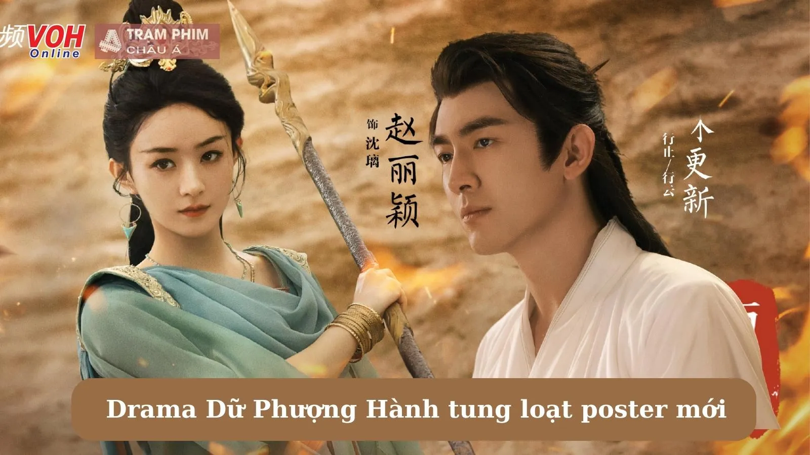 Drama Dữ Phượng Hành tung loạt poster mới, báo hiệu ngày phát sóng không còn xa