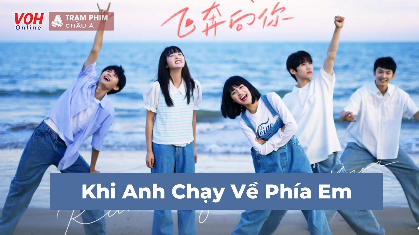 Review Khi Anh Chạy Về Phía Em Phim Thanh Xuân Không Thể Bỏ Lỡ Dịp Hè Này 