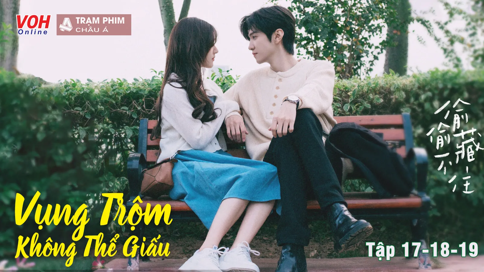 Vụng Trộm Không Thể Giấu tập 17-18-19: Triệu Lộ Tư đồng ý làm bạn gái Trần Triết Viễn