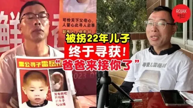 Trung Quốc: Tìm thấy con trai sau 22 năm nhờ công nghệ nhận diện khuôn mặt