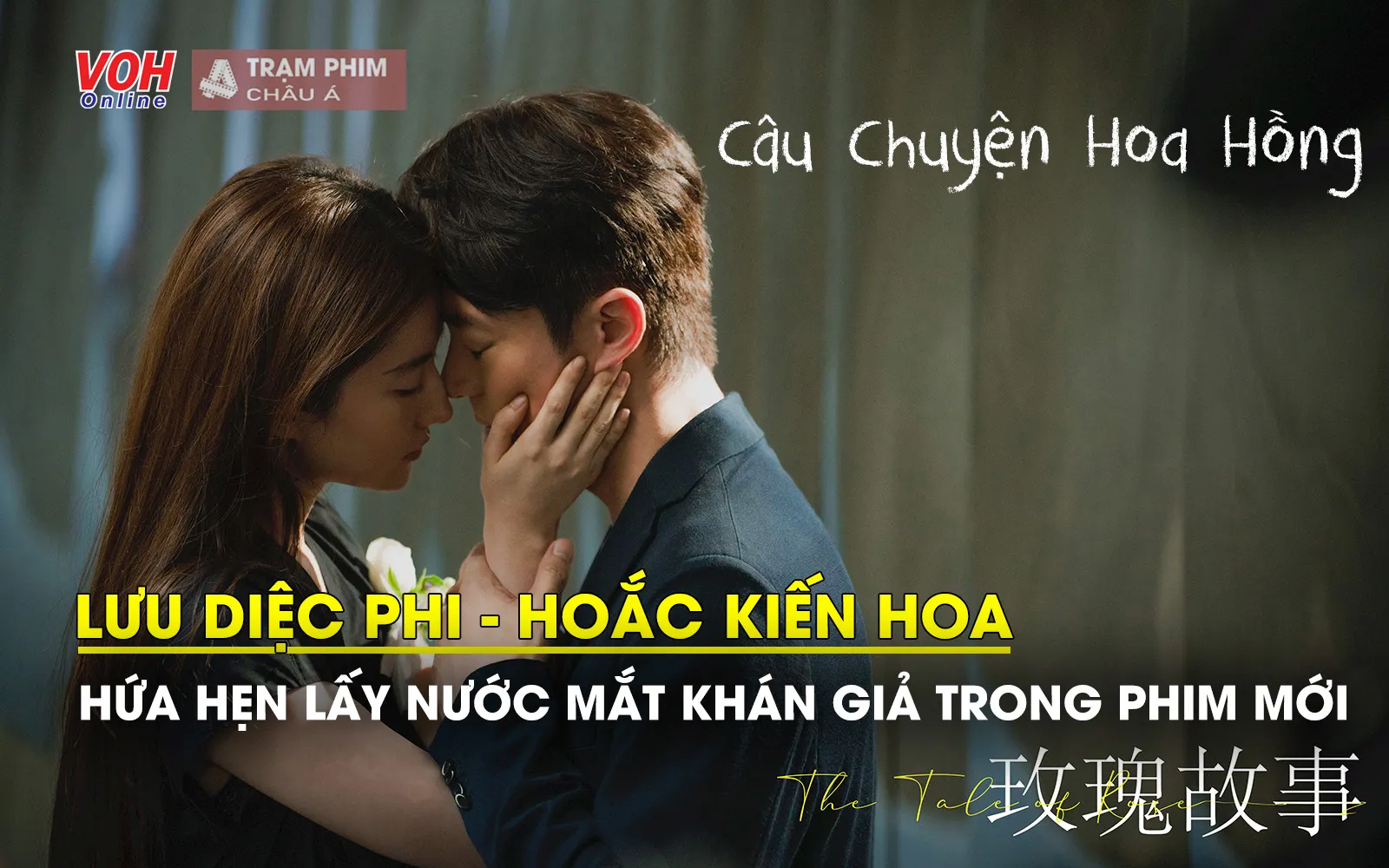 Cảm giác cặp đôi giữa Hoắc Kiến Hoa và Lưu Diệc Phi trong Câu Chuyện Hoa Hồng