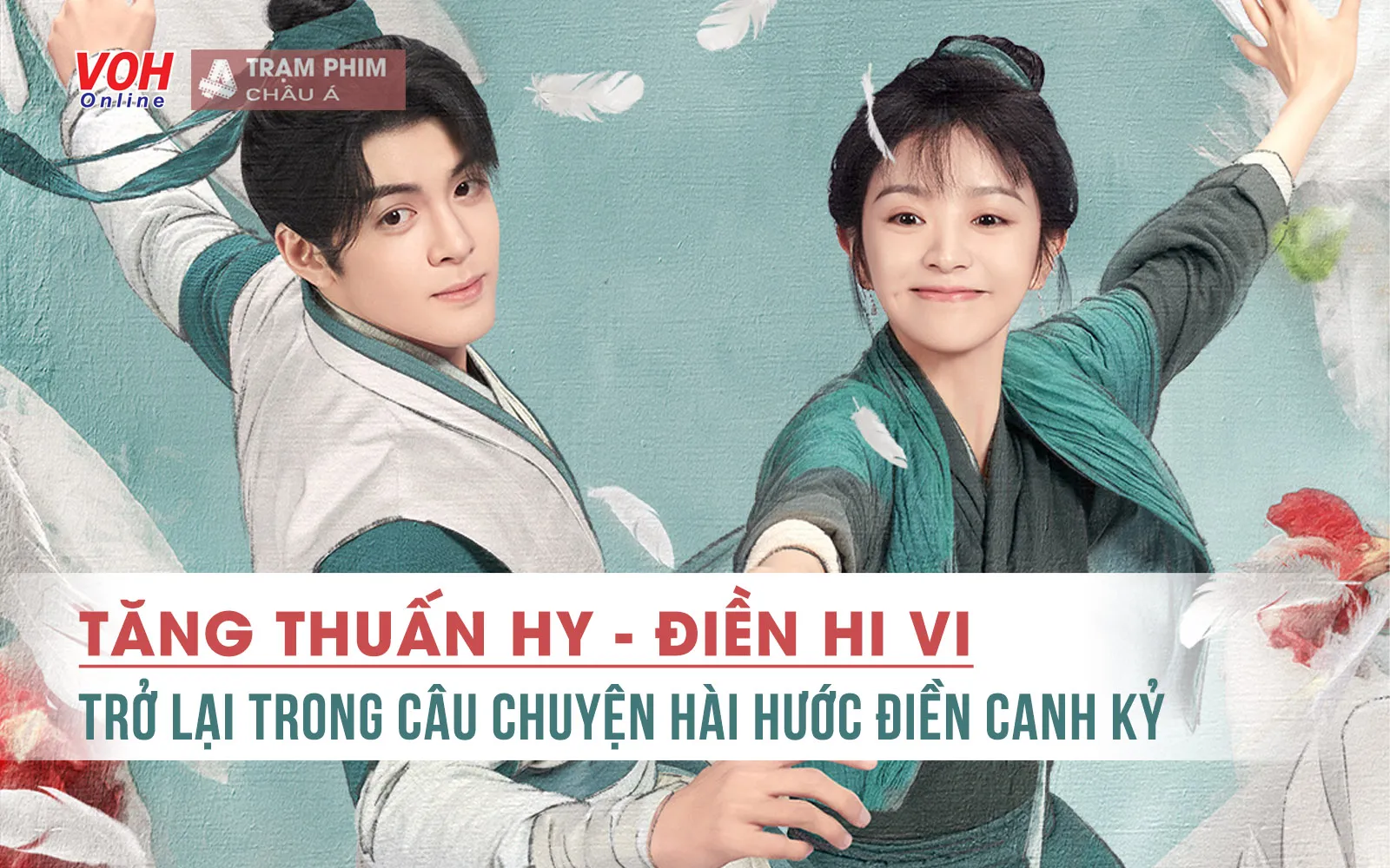 Điền Canh Kỷ của Tăng Thuấn Hy, Điền Hi Vi ấn định ngày phát hành