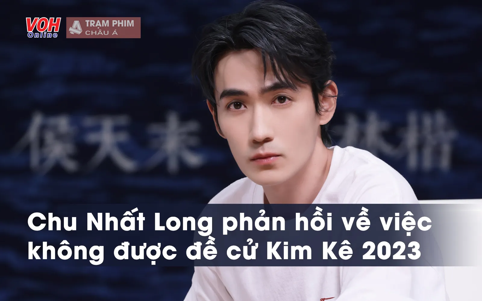 Chu Nhất Long phản hồi tinh tế về việc không được đề cử Kim Kê 2023