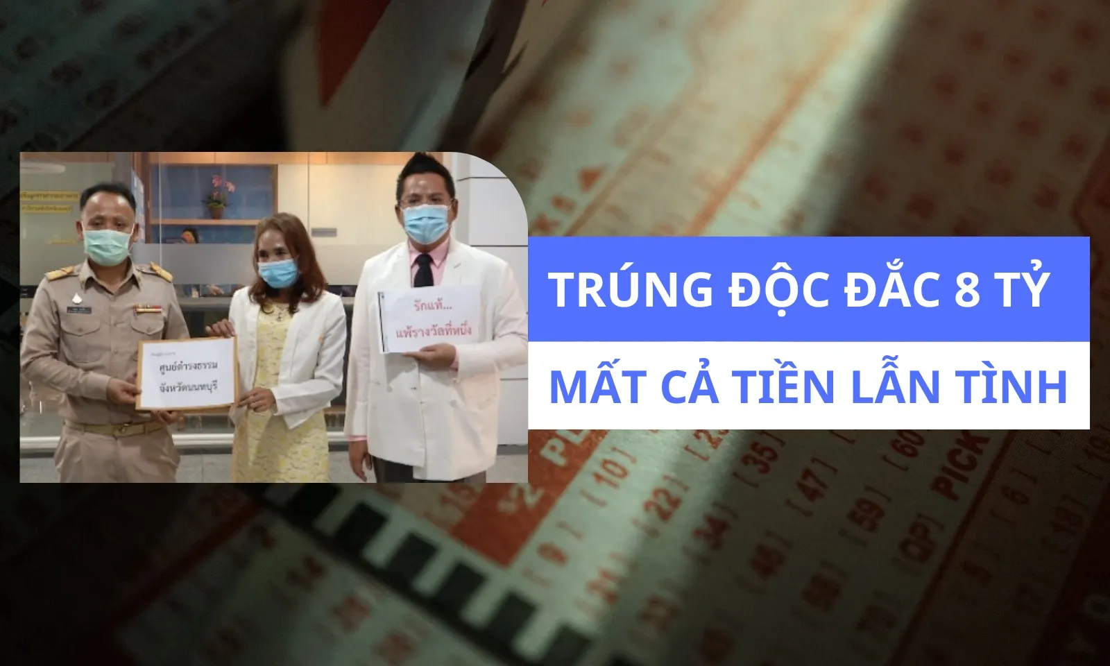 Mất cả tiền lẫn tình sau khi trúng số độc đắc