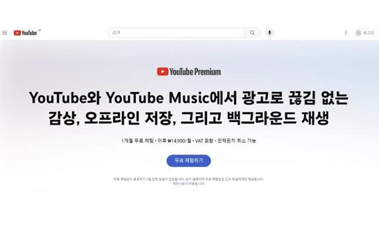 Hàn Quốc điều tra YouTube và Netflix sau khi tăng giá dịch vụ