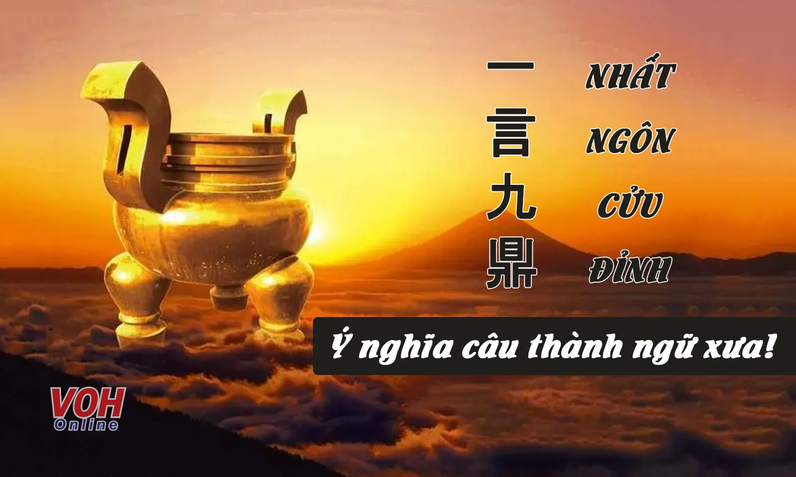 Giải thích ý nghĩa thành ngữ “Nhất ngôn cửu đỉnh”