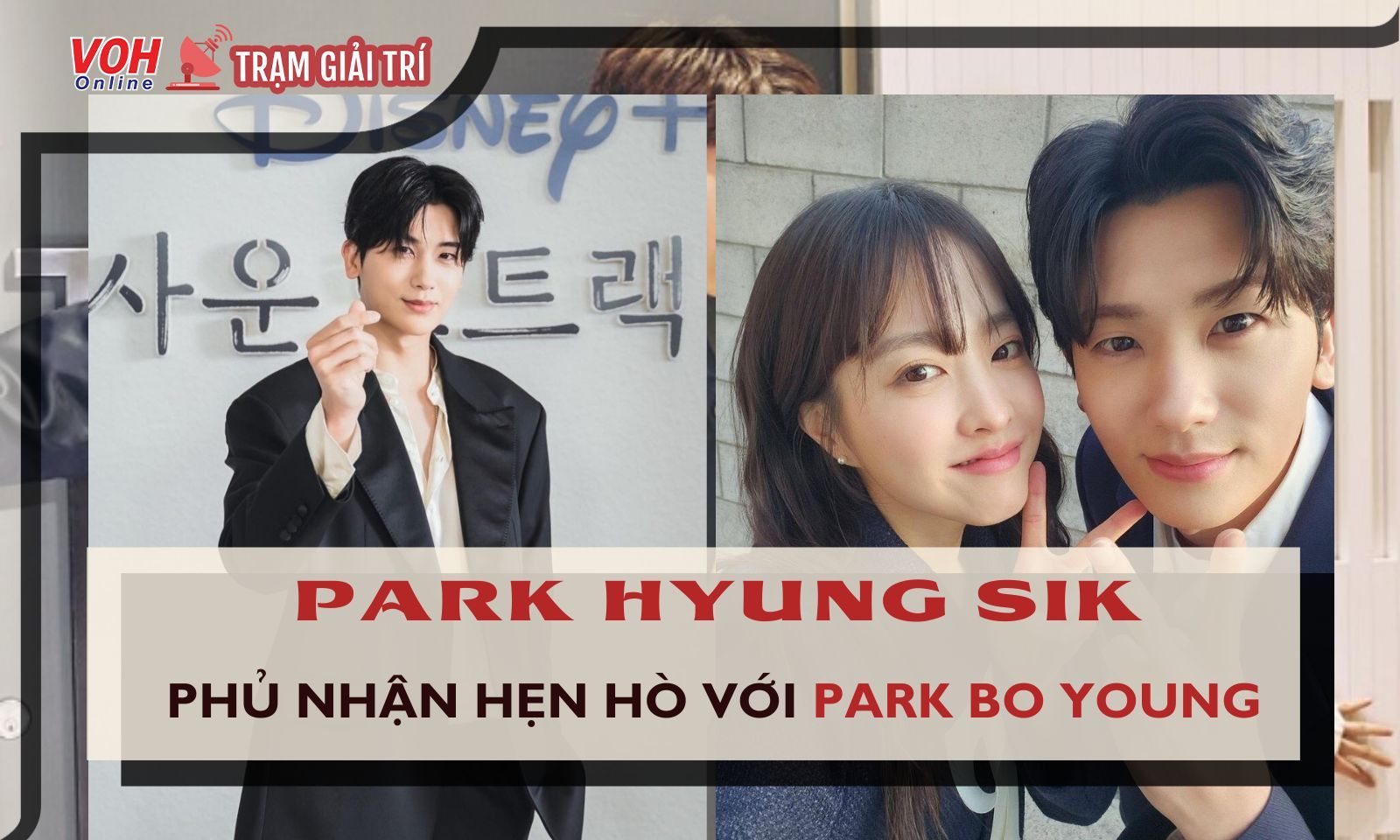Park Hyung Sik lên tiếng về tin đồn hẹn hò với Park Bo Young
