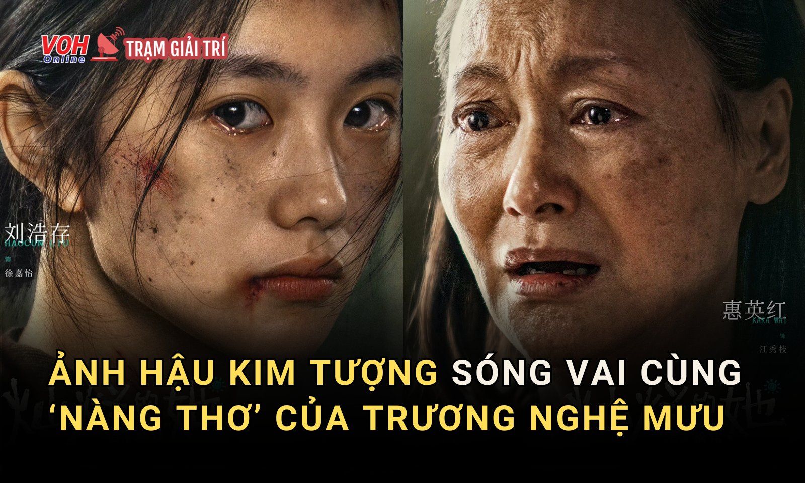 Ảnh hậu Kim Tượng sóng vai cùng nàng thơ của Trương Nghệ Mưu, hứa hẹn càn quét phòng vé