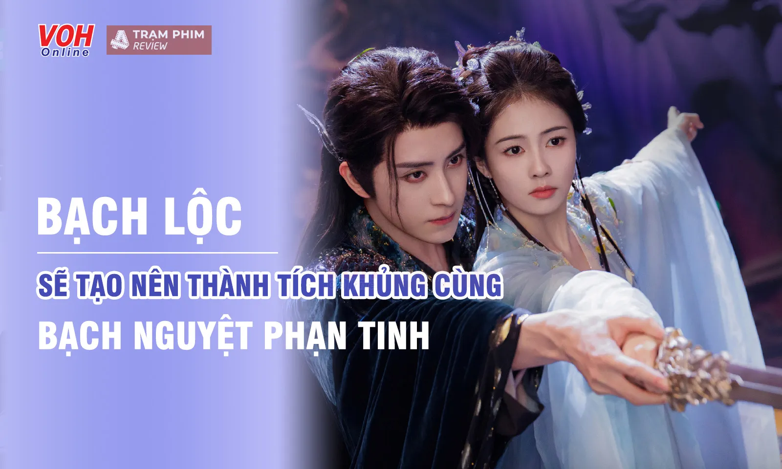 Bạch Lộc cùng Bạch Nguyệt Phạn Tinh sẽ tạo nên thành tích khủng?