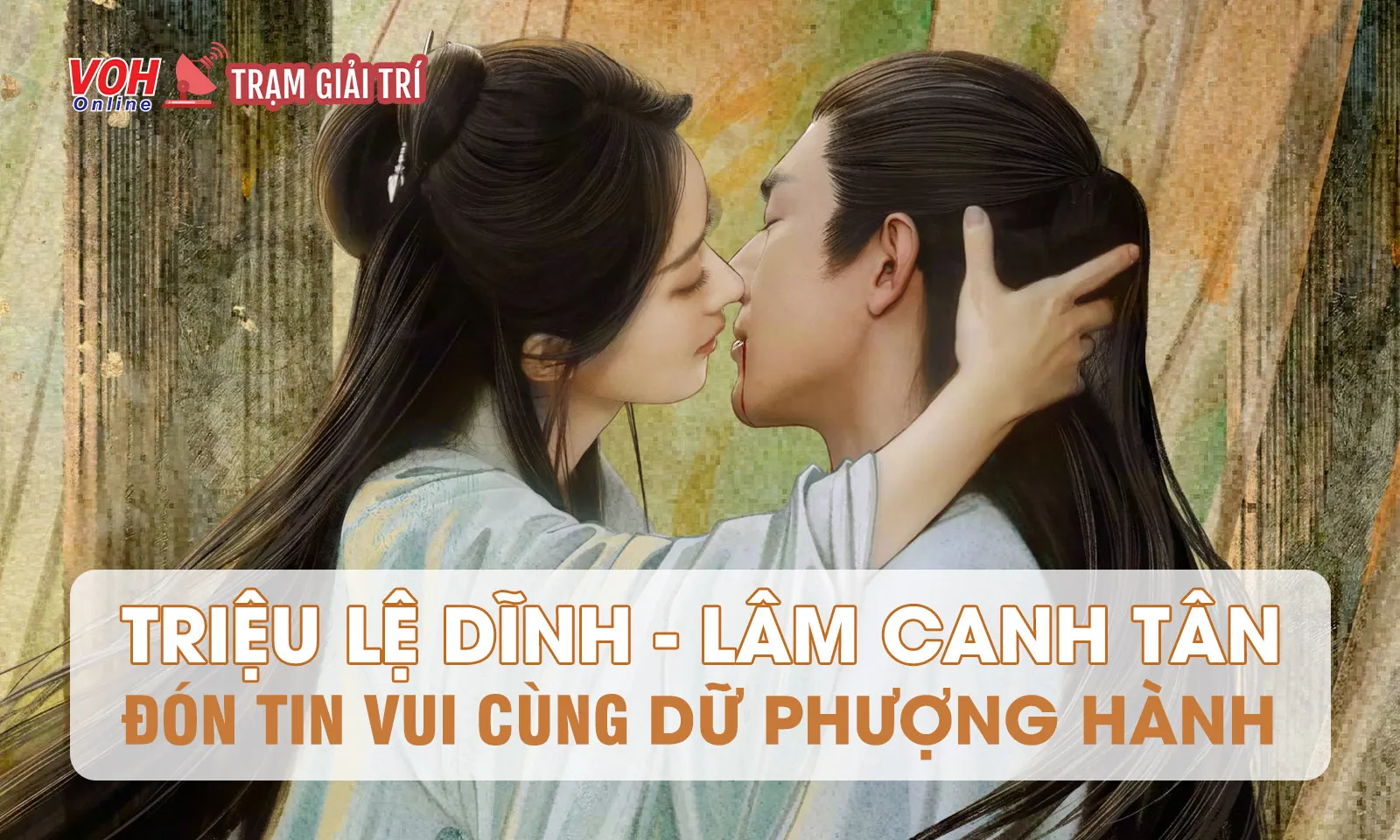 Dữ Phượng Hành của Triệu Lệ Dĩnh, Lâm Canh Tân đón tin vui