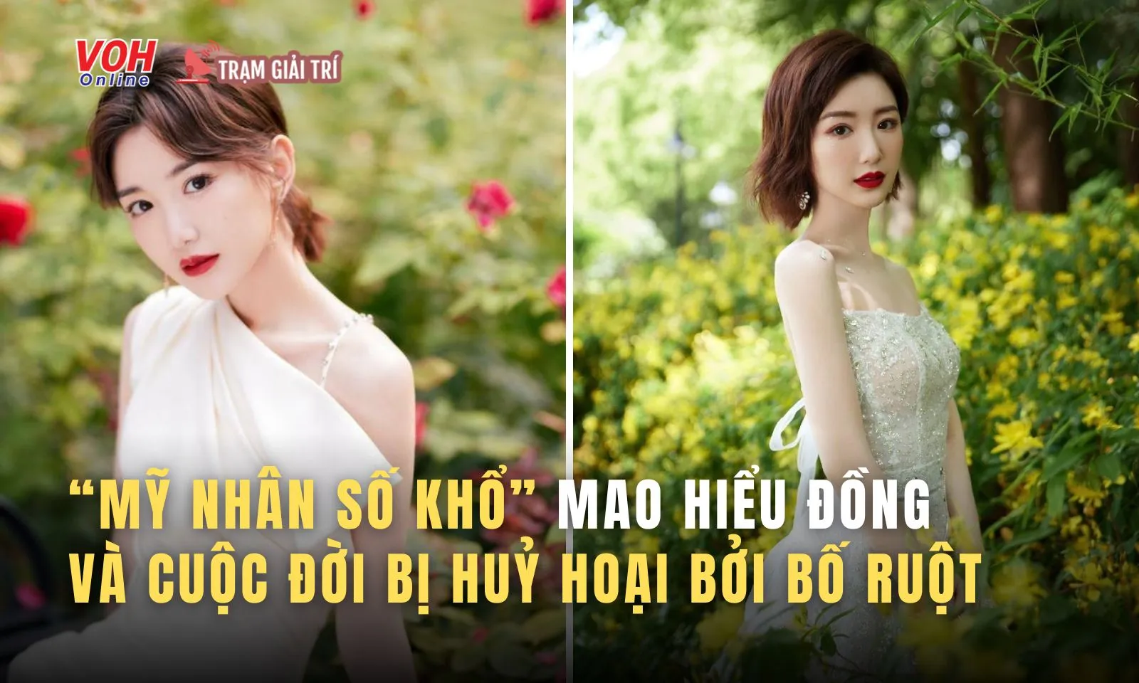 “Mỹ nhân số khổ” Mao Hiểu Đồng và cuộc đời bị huỷ hoại bởi chính bố ruột