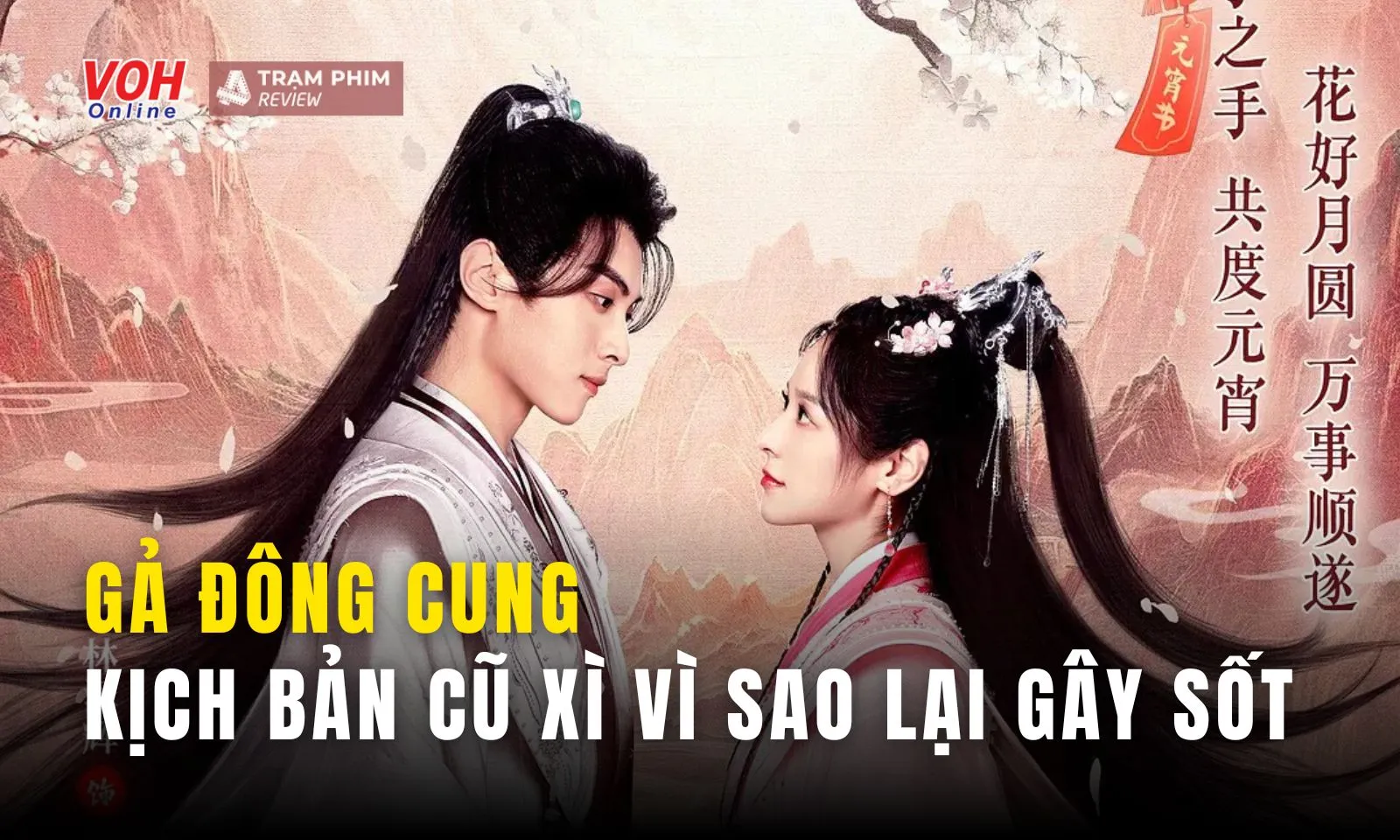 Gả Đông Cung, motif cưới trước yêu sau cũ xì vì sao lại gây sốt?